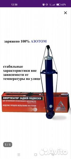 Амортизаторы задние ваз, 2шт