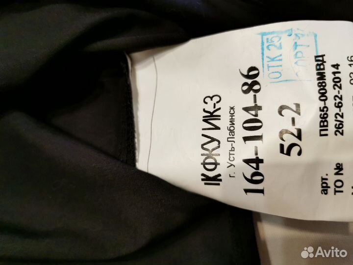 Полицейская форма новая