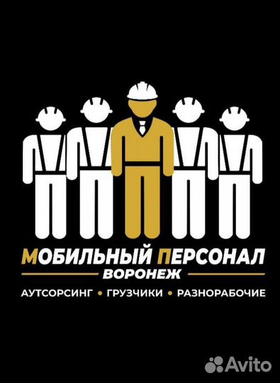 Грузчик с ежедневной оплатой