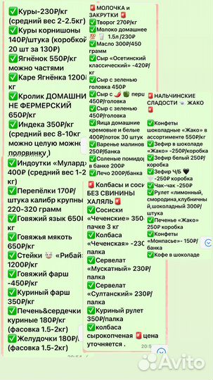 Продукты домашние