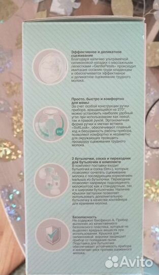 Молокоотсос ручной с бутылочкой