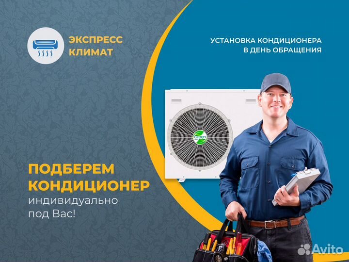 Кондиционер Samsung