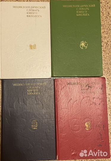 Ценные книги и словари