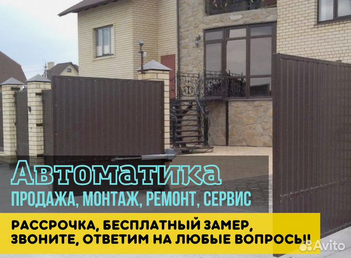 Автоматика для секционных ворот