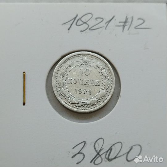 Монеты 1921 год редкое серебро