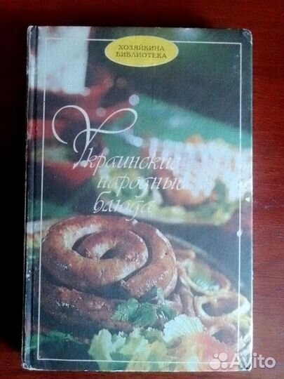 16 книг по кулинарии СССР