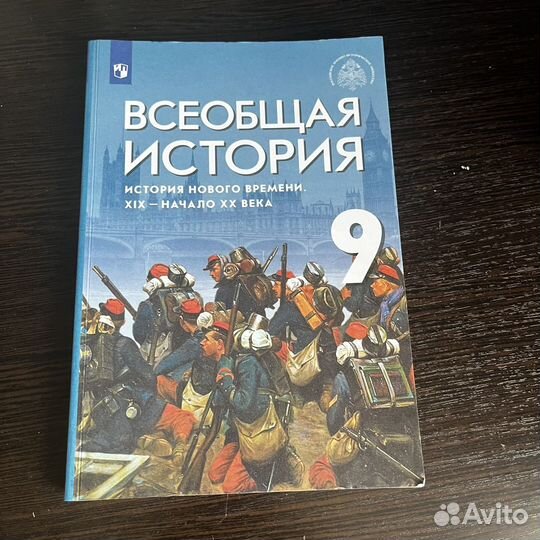 Продам комплект учебников за 9 класс