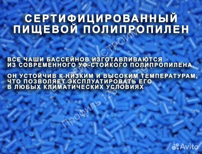 Бассейн из полипропилена 6x2