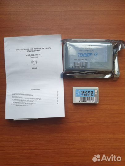 Лицензионная программа Бухгалтерия 1С 7.7 базовая