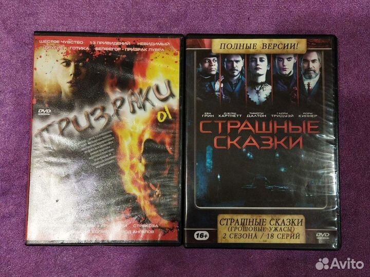 DVD диски (коллекция ужастиков) #3