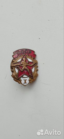 Значок гто 1 степени СССР, тяжёлый металл