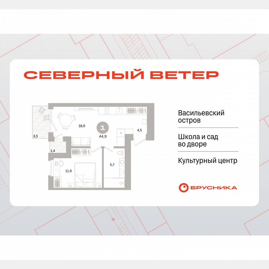 1-к. квартира, 44,6 м², 5/16 эт.