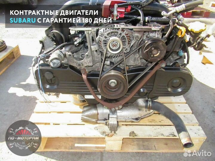 Двигатель Subaru из Японии и ОАЭ + super сост