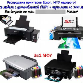 Принтеры и мфу Epson