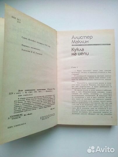 Книги Конан Дойл, А.Маклин, Э.С.Гарднер