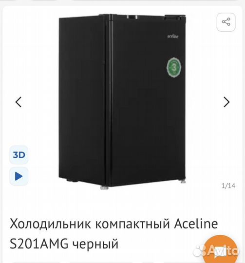 Холодильник