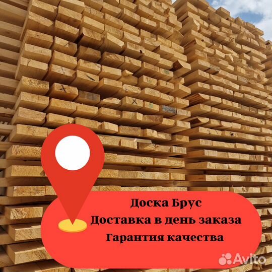 Доска брус рейка