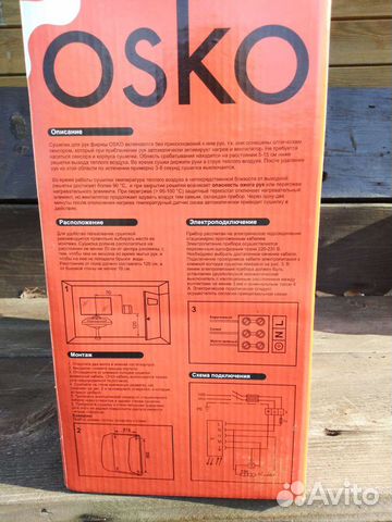 Сушилка для рук антивандальная osko, новая