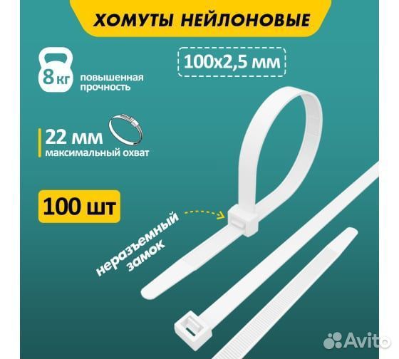 Стяжка пластиковая Rexant, 100х25 мм, белая, набор