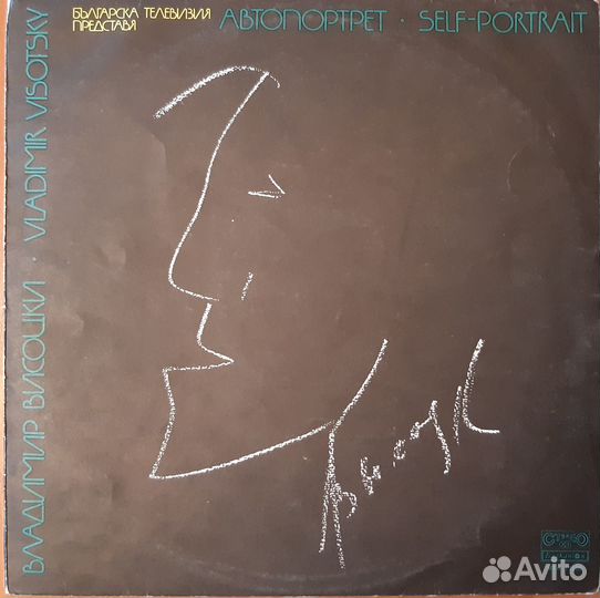 Высоцкий винил редкий и не очень