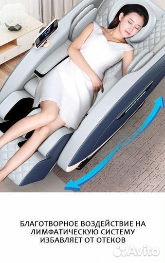 Массажное кресло