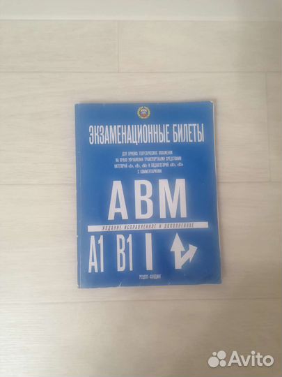 Правила дорожного движения