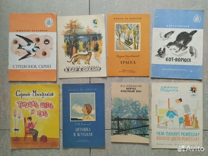 Сказки, стихи, рассказы СССР от 1922 до 1987 гг