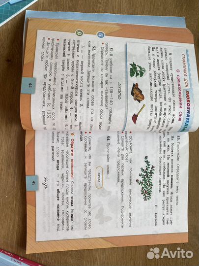 Учебник русский язык 2 класс Школа России