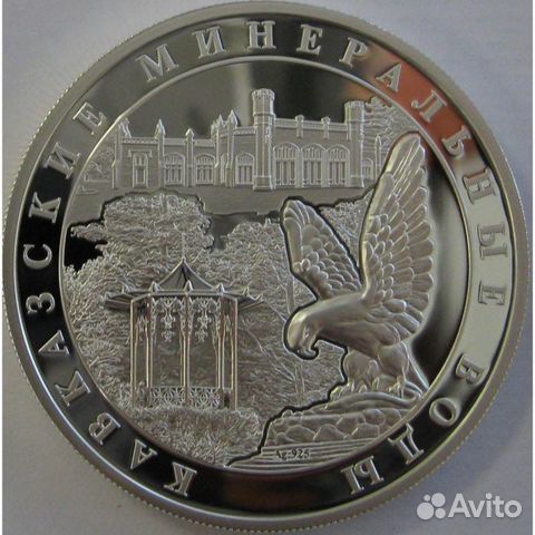 Монета Кавказские Минеральные Воды