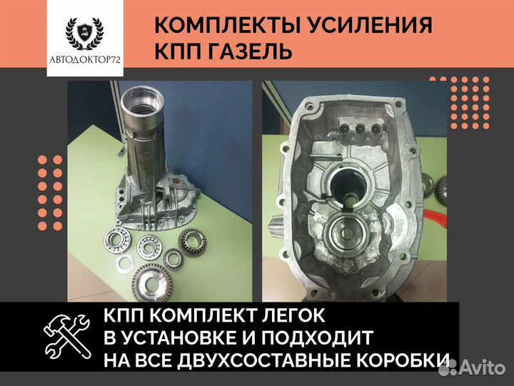 Усиление кпп