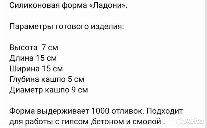 Силиконовая форма 