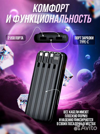 Повербанк 30000