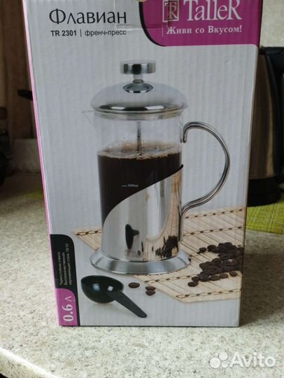 Чайник френч пресс