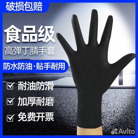 Перчатки нитриловые черные