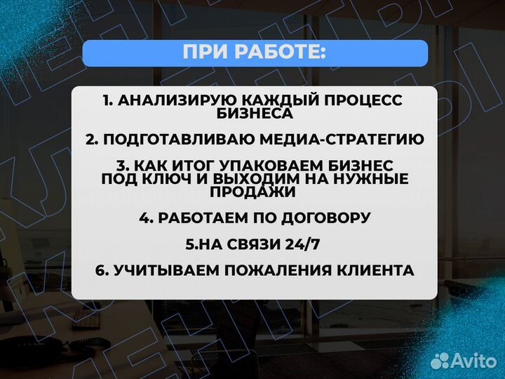 Авитолог Директолог Маркетолог Продажи Таргетолог