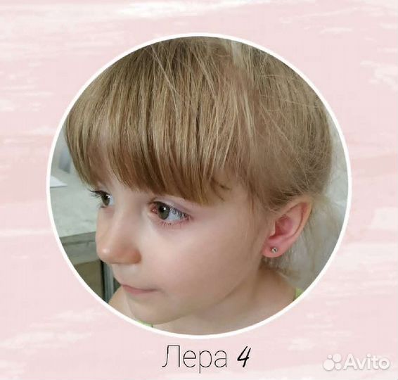 Прокол ушей