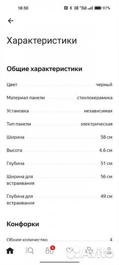 Варочная панель hotpoint ariston