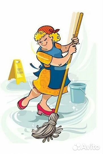 Работа уборщицей