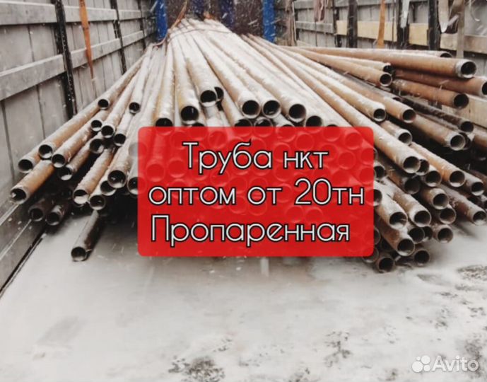 Труба нкт бу оптом