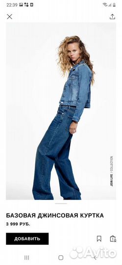 Джинсовая куртка зара