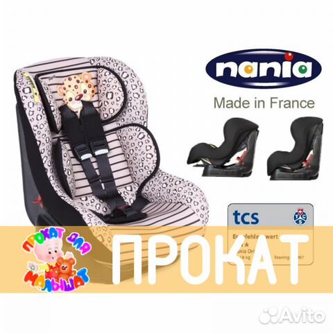Прокат от Супермамы Nania Driver Лео