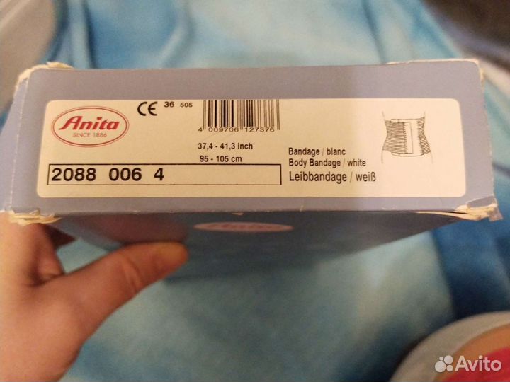 Бандаж послеродовой