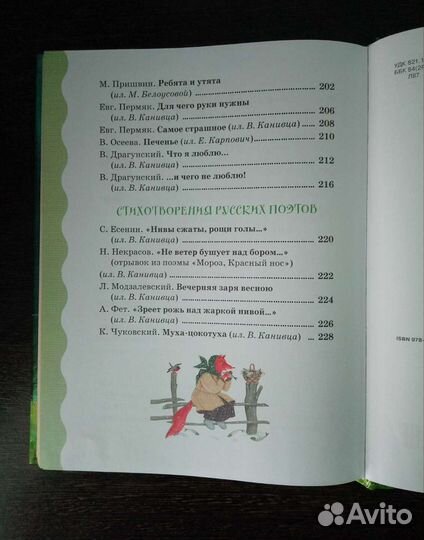 Книга для детей