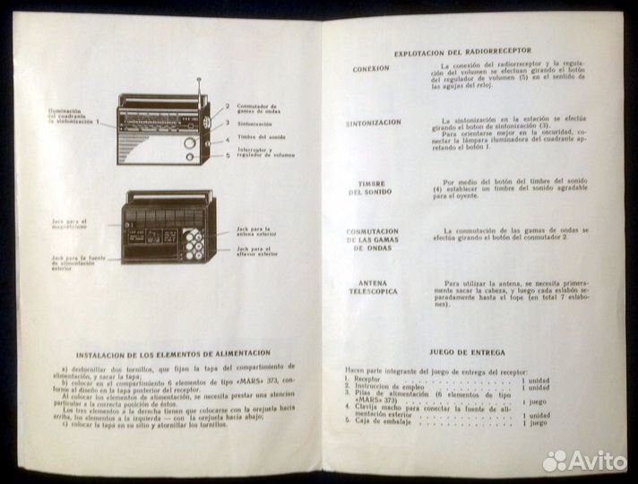Инструкция, схема вэф 206. СССР. VEF