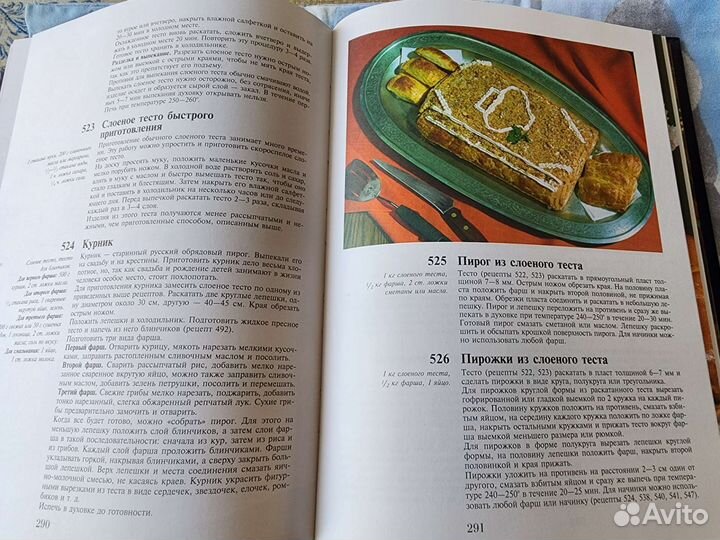 Книга русская кухня