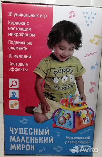 Супер развивающая игрушка