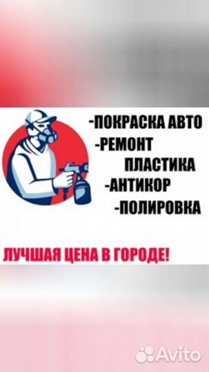 Авто помощь, Сварочные работы