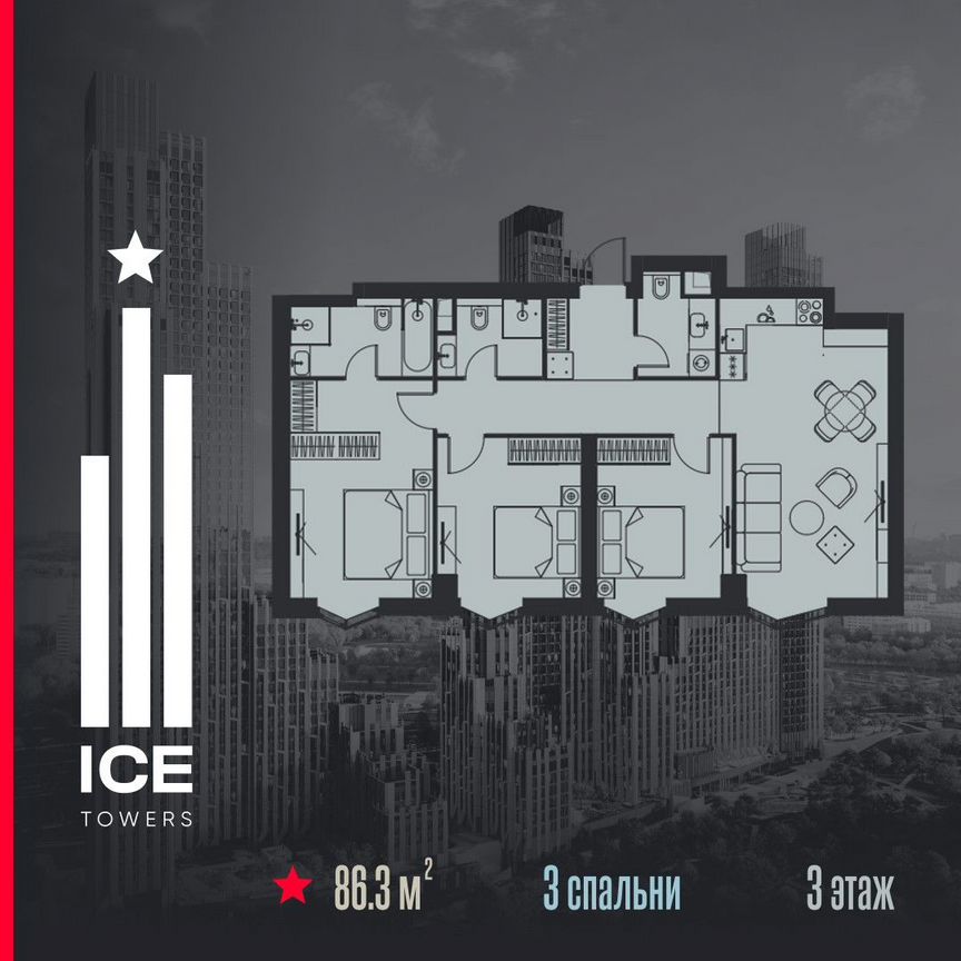 3-к. квартира, 86,3 м², 3/56 эт.