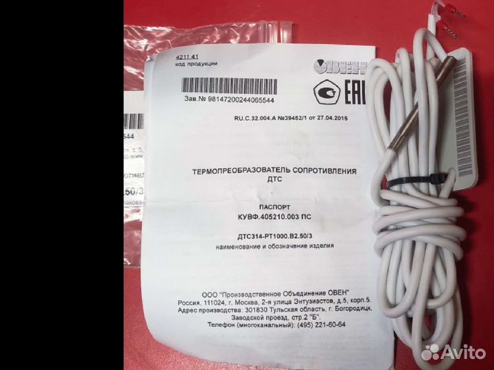 Термопреобразователь сопротивления дтс314