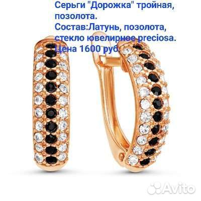 Бижутерия